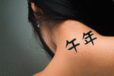 Japanese Year of the Horse Tattoo by Master Japanese Calligrapher Eri Takase