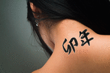 Japanese Year of the Rabbit Tattoo by Master Japanese Calligrapher Eri Takase