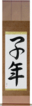 Year of the Rat Japanese Scroll by Master Japanese Calligrapher Eri Takase