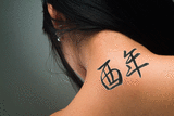 Japanese Year of the Rooster Tattoo by Master Japanese Calligrapher Eri Takase