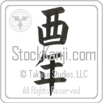 Year of the Rooster (toridoshi)