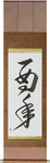Year of the Rooster Japanese Scroll by Master Japanese Calligrapher Eri Takase
