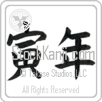 Japanese Year of the Tiger Tattoo Design